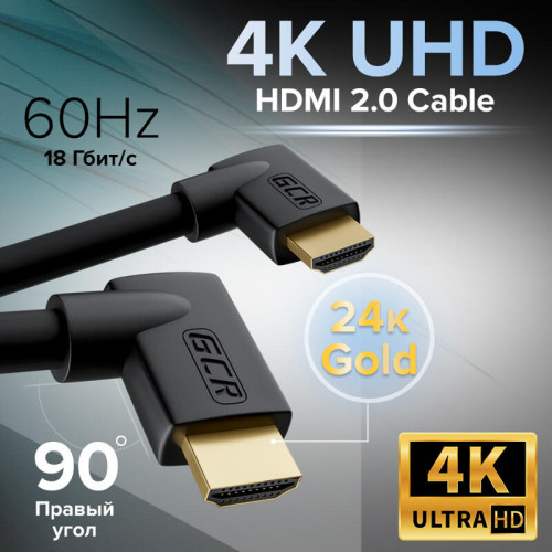 GCR Кабель 1.0m HDMI 2.0, M правый угол /M правый угол, черный, HDR 4:2:2, Ultra HD, 4K 60 fps 60Hz/5K*30Hz, 3D, AUDIO, 18.0 Гбит/с, 28/28 AWG, GCR-52312