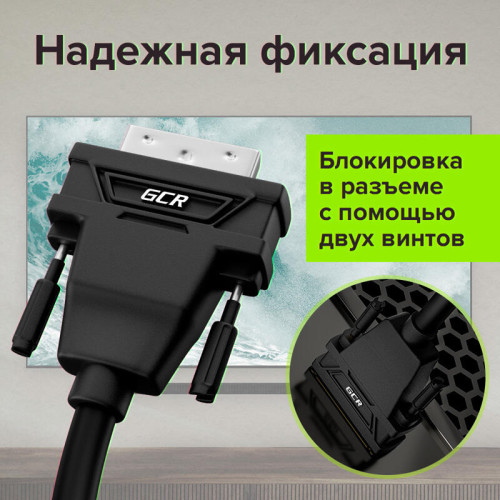 GCR Кабель 0.5m HDMI-DVI, 19M / 25M Dual Link, черный, 30 AWG, двойной экран, GCR-55518
