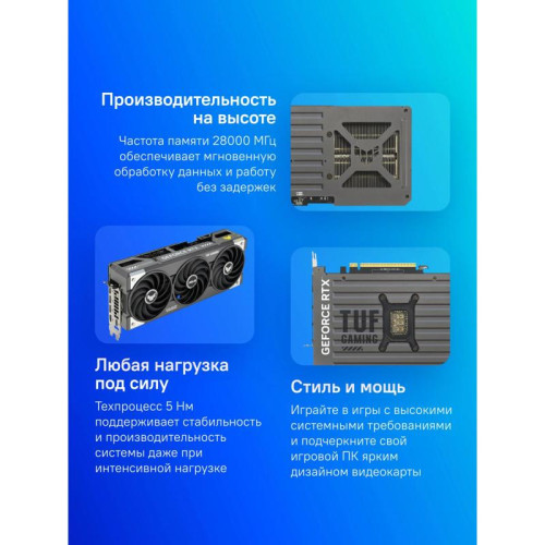 Видеокарта Asus PCI-E TUF-RTX5070-O12G-GAMING NVIDIA GeForce RTX 5070 12Gb 192bit GDDR7 2640/28000 HDMIx2 DPx3 HDCP Ret