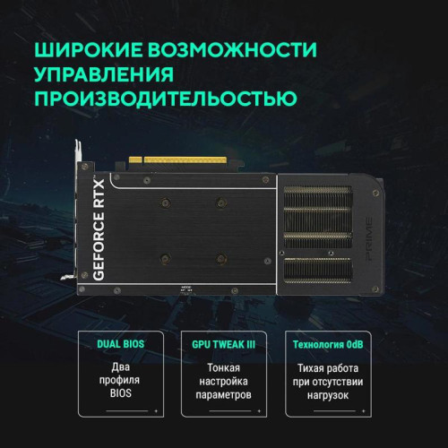 Видеокарта Asus PCI-E 5.0 PRIME-RTX5060-O8G NVIDIA GeForce RTX 5060 8Gb 128bit GDDR7 2565/28000 HDMIx1 DPx3 HDCP Ret