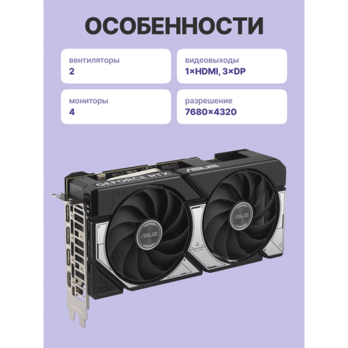 Видеокарта/ DUAL-RTX5060TI-O8G