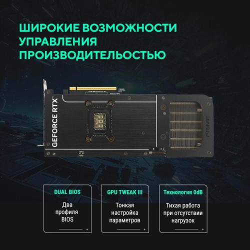 Видеокарта Asus PCI-E PRIME-RTX5080-O16G NVIDIA GeForce RTX 5080 16Gb 256bit GDDR7 2640/23000 HDMIx2 DPx3 HDCP Ret