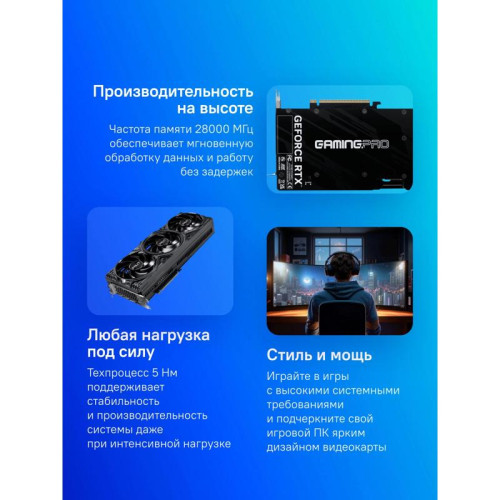 Видеокарта Palit PCI-E 5.0 RTX5070Ti GAMINGPRO NVIDIA GeForce RTX 5070TI 16Gb 256bit GDDR7 2295/28000 HDMIx1 DPx3 HDCP Ret
