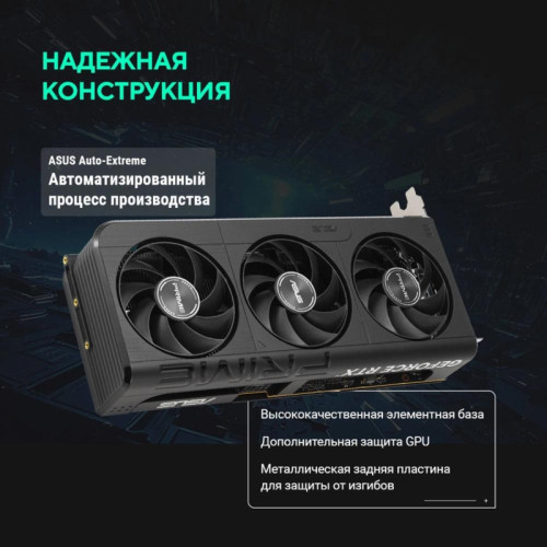 Видеокарта Asus PCI-E 5.0 PRIME-RTX5050-O8G NVIDIA GeForce RTX 5050 8Gb 128bit GDDR6 2677/20000 HDMIx1 DPx3 HDCP Ret