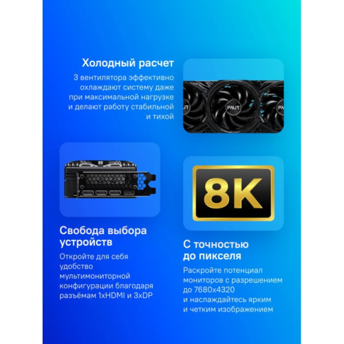Видеокарта Palit PCI-E PA-RTX5080 GAMINGPRO OC NVIDIA GeForce RTX 5080 16Gb 256bit GDDR7 2295/30000 HDMIx1 DPx3 HDCP Ret Видеокарта Palit PCI-E PA-RTX5080 GAMINGPRO OC NVIDIA GeForce RTX 5080 16Gb 256bit GDDR7 2295/30000 HDMIx1 DPx3 HDCP Ret