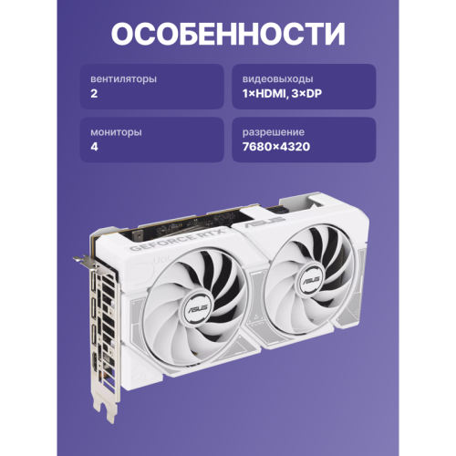 Видеокарта/ DUAL-RTX5060-O8G-WHITE