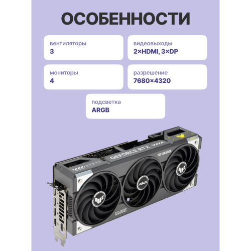 Видеокарта/ TUF-RTX5070TI-O16G-GAMING