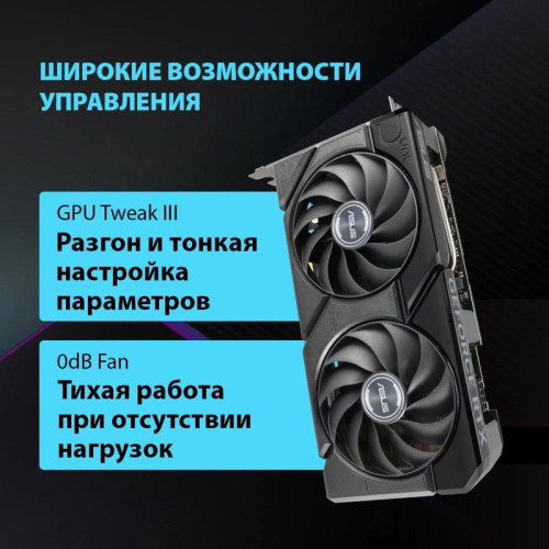 Видеокарта ASUS PCI-E 4.0 DUAL-RTX4060TI-O8G-EVO NVIDIA GeForce RTX 4060TI 8Gb 128bit GDDR6 2565/18000 HDMIx1 DPx3 HDCP Ret [DUAL-RTX4060TI-O8G-EVO]