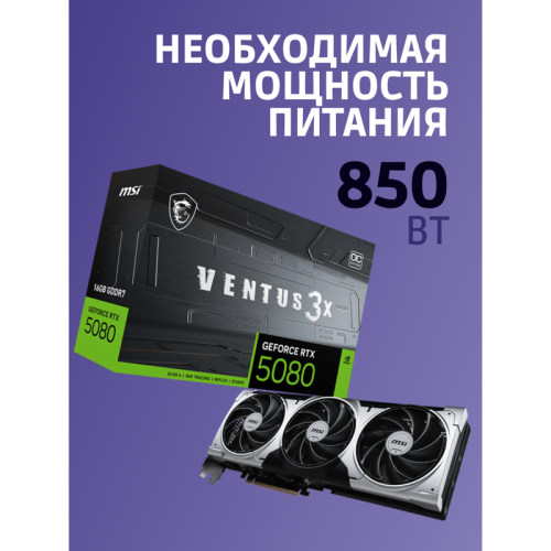 Видеокарта/ GeForce RTX 5080 16G VENTUS 3X OC