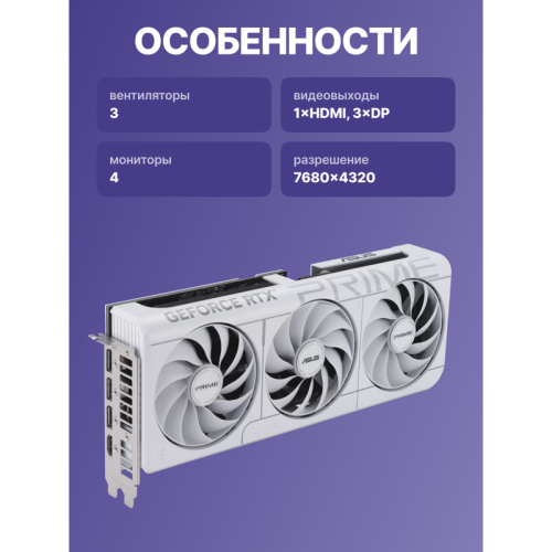 Видеокарта/ PRIME-RTX5070-O12G-WHITE Видеокарта/ PRIME-RTX5070-O12G-WHITE