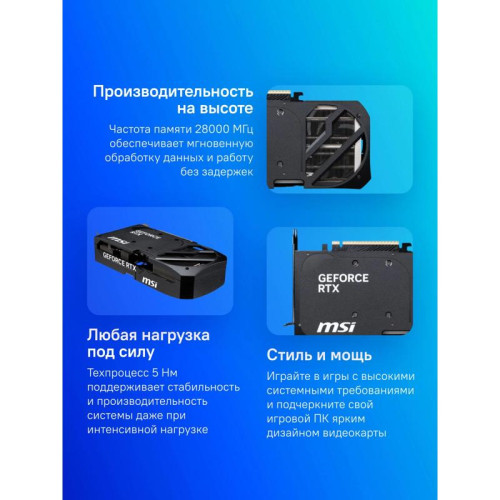 Видеокарта MSI PCI-E RTX 5070 12G SHADOW 2X OC NVIDIA GeForce RTX 5070 12Gb 192bit GDDR7 2700/28000 HDMIx1 DPx3 HDCP Ret