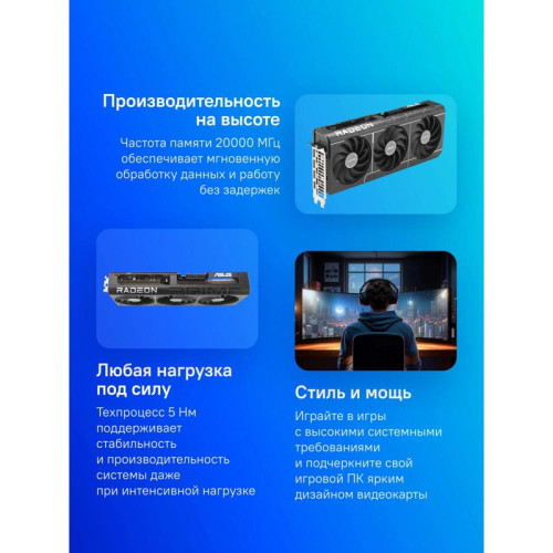 Видеокарта Asus PCI-E PRIME-RX9070-O16G AMD Radeon RX 9070 16Gb 256bit GDDR6 2175/20000 HDMIx2 DPx2 HDCP Ret