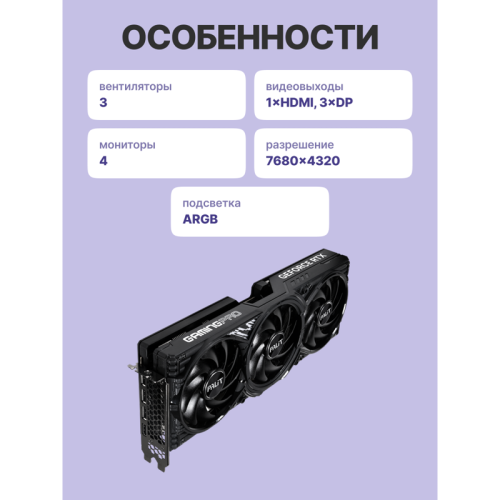 Видеокарта PCIE16 RTX5070TI 16GB PA-RTX5070Ti GAMINGPRO-S 16GB PALIT