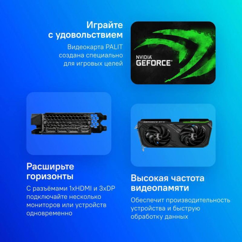 Видеокарта Palit PCI-E 4.0 RTX4070 SUPER DUAL OC NVIDIA GeForce RTX 4070 Super 12Gb 192bit GDDR6X 1980/21000 HDMIx1 DPx3 HDCP Ret [NED407SS19K9-1043D]