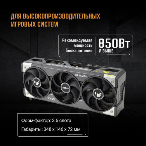 Видеокарта Asus PCI-E TUF-RTX5080-O16G-GAMING NVIDIA GeForce RTX 5080 16Gb 256bit GDDR7 2640/23000 HDMIx2 DPx3 HDCP Ret