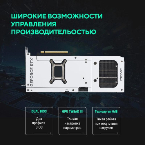 Видеокарта Asus PCI-E 5.0 PRIME-RTX5070-O12G-WHITE NVIDIA GeForce RTX 5070 12Gb 192bit GDDR7 2557/28000 HDMIx1 DPx3 HDCP Ret