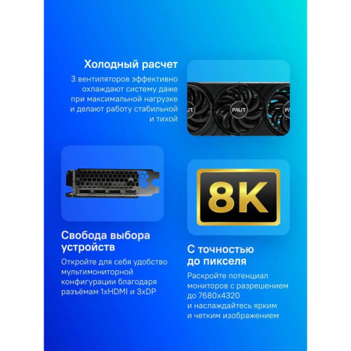 Видеокарта Palit PCI-E RTX5070 Infinity 3 NVIDIA GeForce RTX 5070 12Gb 192bit GDDR7 2325/28000 HDMIx1 DPx3 HDCP Ret