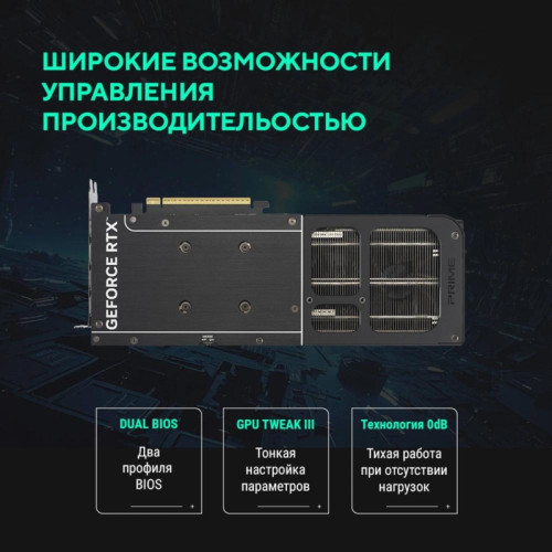 Видеокарта Asus PCI-E 5.0 PRIME-RTX5060TI-O16G NVIDIA GeForce RTX 5060TI 16Gb 128bit GDDR7 2647/28000 HDMIx1 DPx3 HDCP Ret