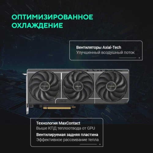 Видеокарта Asus PCI-E 5.0 PRIME-RTX5060TI-O16G NVIDIA GeForce RTX 5060TI 16Gb 128bit GDDR7 2647/28000 HDMIx1 DPx3 HDCP Ret