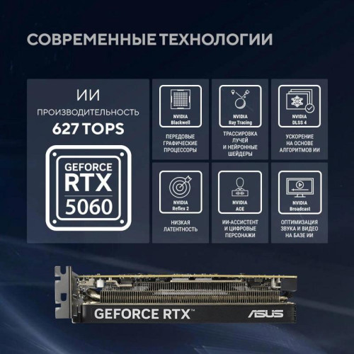Видеокарта Asus PCI-E 4.0 RTX5060-O8G-LP-BRK NVIDIA GeForce RTX 5060 8Gb 128bit GDDR7 2550/28000 HDMIx1 DPx3 HDCP Ret