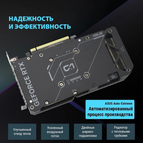 Видеокарта ASUS PCI-E 4.0 DUAL-RTX4060TI-O16G-EVO NVIDIA GeForce RTX 4060TI 16Gb 128bit GDDR6 2595/18000 HDMIx1 DPx3 HDCP Ret [DUAL-RTX4060TI-O16G-EVO]