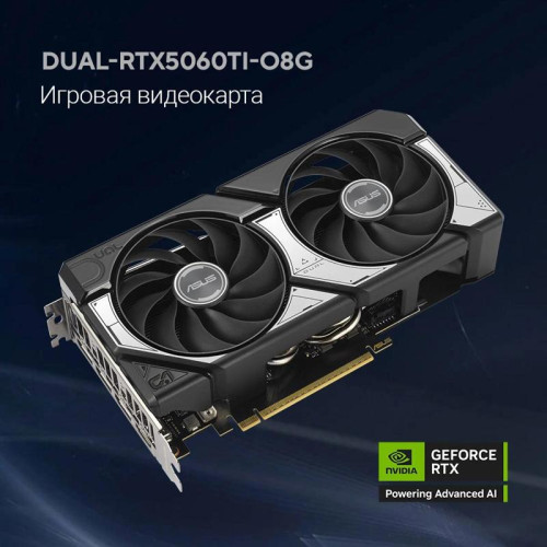 Видеокарта Asus PCI-E 4.0 DUAL-RTX5060TI-O8G NVIDIA GeForce RTX 5060TI 8Gb 128bit GDDR6 2602/28000 HDMIx1 DPx3 HDCP Ret