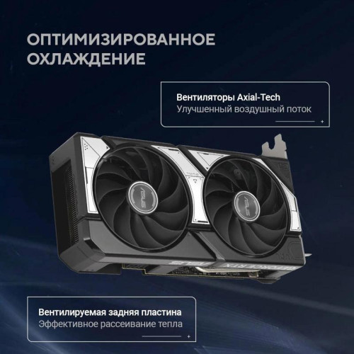 Видеокарта Asus PCI-E 4.0 DUAL-RTX5060TI-O8G NVIDIA GeForce RTX 5060TI 8Gb 128bit GDDR6 2602/28000 HDMIx1 DPx3 HDCP Ret