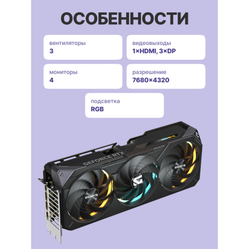 Видеокарта/ GV-N5080GAMING-16GD Видеокарта/ GV-N5080GAMING-16GD
