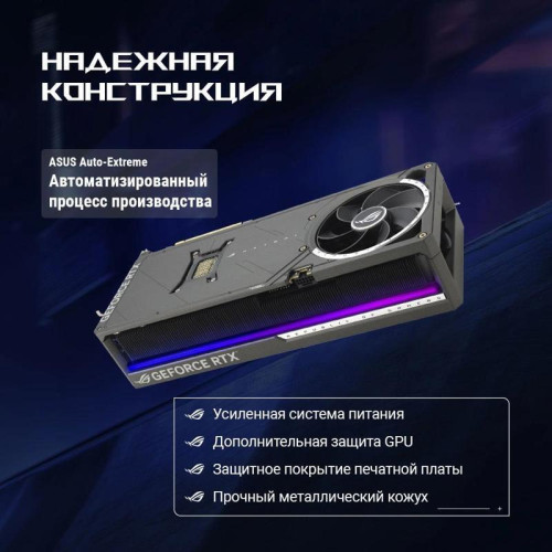 Видеокарта Asus PCI-E ROG-ASTRAL-RTX5080-O16G-GAMING NVIDIA GeForce RTX 5080 16Gb 256bit GDDR7 2760/30000 HDMIx2 DPx3 HDCP Ret