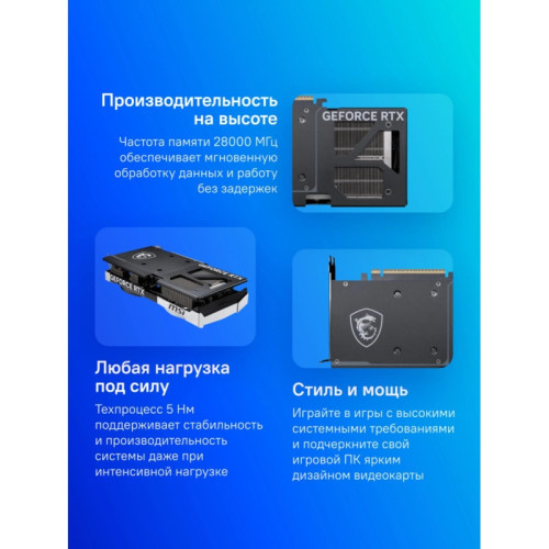 Видеокарта MSI PCI-E RTX 5070 12G VENTUS 2X OC NVIDIA GeForce RTX 5070 12Gb 192bit GDDR7 2542/28000 HDMIx1 DPx3 HDCP Ret