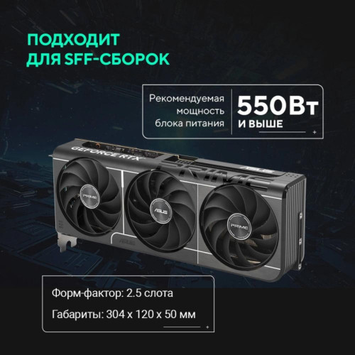 Видеокарта Asus PCI-E 5.0 PRIME-RTX5060TI-O16G NVIDIA GeForce RTX 5060TI 16Gb 128bit GDDR7 2647/28000 HDMIx1 DPx3 HDCP Ret