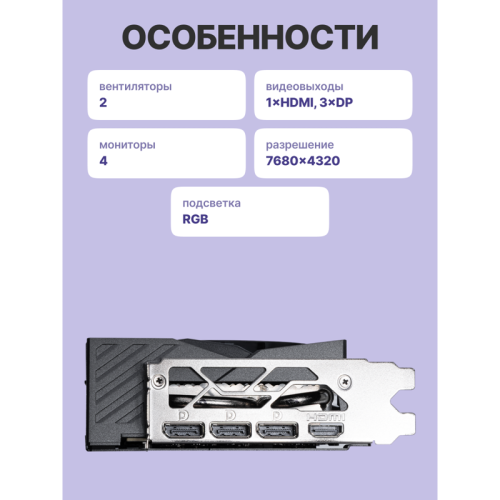 Видеокарта/ GeForce RTX 5060 Ti 8G GAMING OC