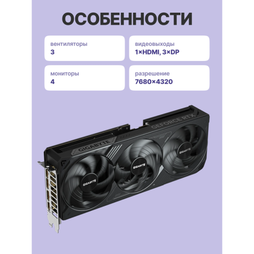 Видеокарта/ GV-N507TWF3OC-16GD Видеокарта/ GV-N507TWF3OC-16GD