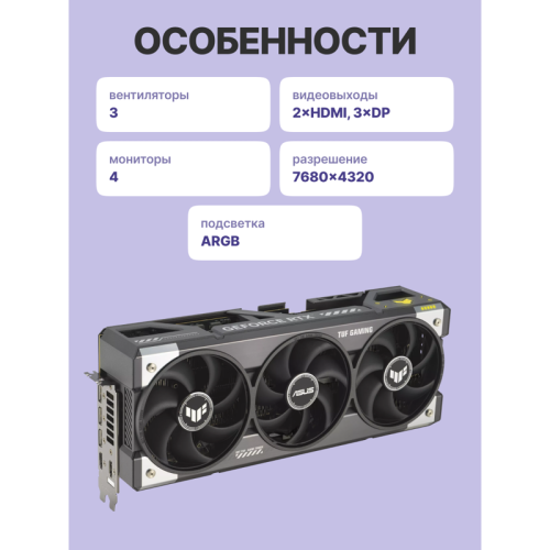 Видеокарта/ TUF-RTX5080-O16G-GAMING Видеокарта/ TUF-RTX5080-O16G-GAMING