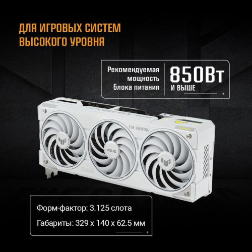 Видеокарта ASUS TUF-RTX5070TI-O16G-WHITE-GAMING