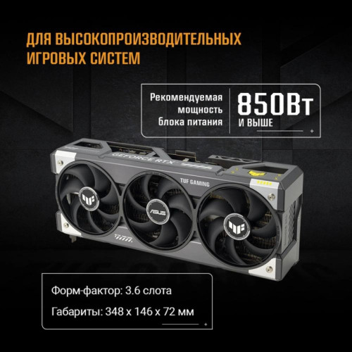 Видеокарта Asus PCI-E TUF-RTX5080-O16G-GAMING NVIDIA GeForce RTX 5080 16Gb 256bit GDDR7 2640/23000 HDMIx2 DPx3 HDCP Ret