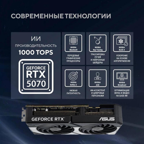 Видеокарта Asus PCI-E 5.0 DUAL-RTX5070-O12G NVIDIA GeForce RTX 5070 12Gb 192bit GDDR7 2542/28000 HDMIx2 DPx3 HDCP Ret