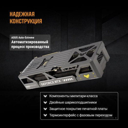 Видеокарта Asus PCI-E TUF-RTX5080-O16G-GAMING NVIDIA GeForce RTX 5080 16Gb 256bit GDDR7 2640/23000 HDMIx2 DPx3 HDCP Ret