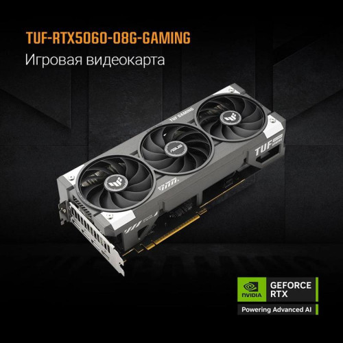 Видеокарта Asus PCI-E 5.0 TUF-RTX5060-O8G-GAMING NVIDIA GeForce RTX 5060 8Gb 128bit GDDR7 2640/28000 HDMIx1 DPx3 HDCP Ret