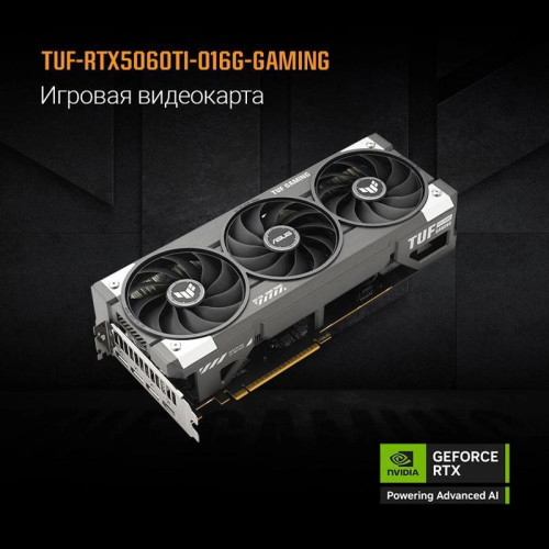 Видеокарта Asus PCI-E 5.0 TUF-RTX5060TI-O16G-GAMING NVIDIA GeForce RTX 5060TI 16Gb 128bit GDDR7 2662/28000 HDMIx1 DPx3 HDCP Ret Видеокарта Asus PCI-E 5.0 TUF-RTX5060TI-O16G-GAMING NVIDIA GeForce RTX 5060TI 16Gb 128bit GDDR7 2662/28000 HDMIx1 DPx3 HDCP Ret