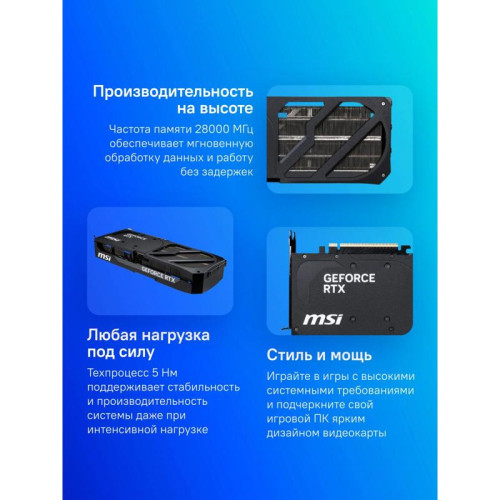 Видеокарта MSI PCI-E RTX 5070 Ti 16G SHADOW 3X OC NVIDIA GeForce RTX 5070TI 16Gb 256bit GDDR7 2482/28000 HDMIx1 DPx3 HDCP Ret