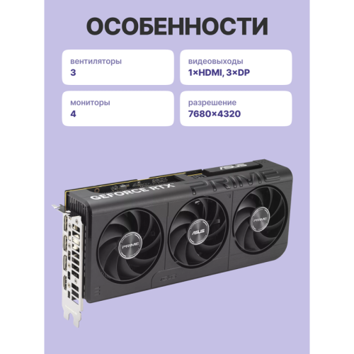 Видеокарта/ PRIME-RTX5060-O8G Видеокарта/ PRIME-RTX5060-O8G