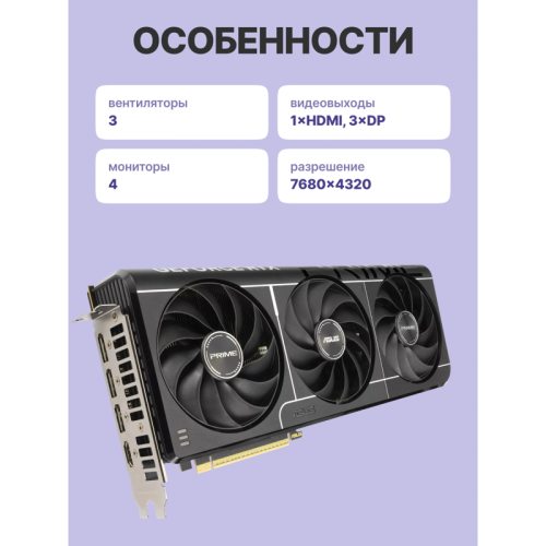 Видеокарта/ PRIME-RTX5080-O16G