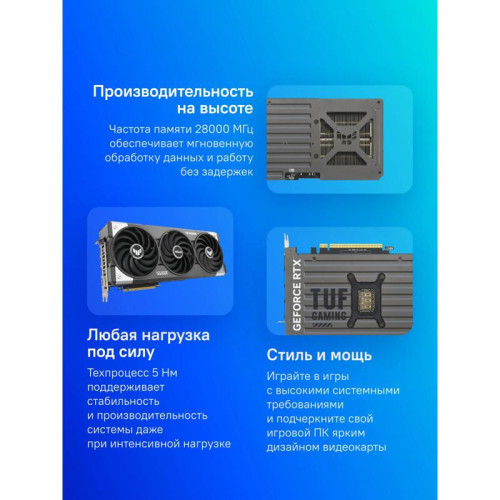 Видеокарта Asus PCI-E TUF-RTX5070TI-O16G-GAMING NVIDIA GeForce RTX 5070TI 16Gb 256bit GDDR7 2640/23000 HDMIx2 DPx3 HDCP Ret