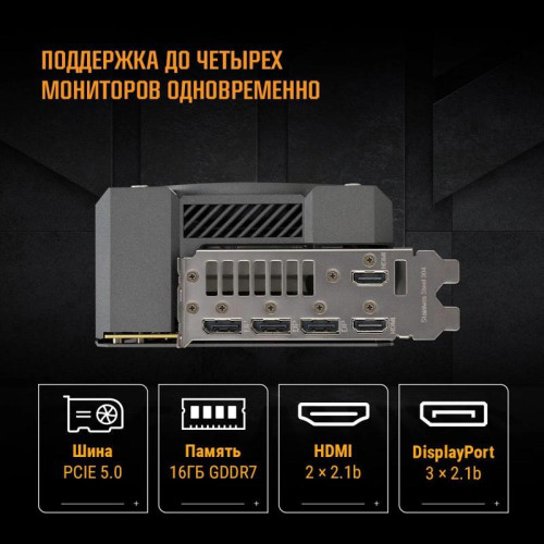 Видеокарта Asus PCI-E TUF-RTX5080-O16G-GAMING NVIDIA GeForce RTX 5080 16Gb 256bit GDDR7 2640/23000 HDMIx2 DPx3 HDCP Ret