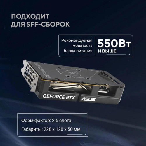Видеокарта Asus PCI-E 4.0 DUAL-RTX5060-O8G NVIDIA GeForce RTX 5060 8Gb 128bit GDDR7 2535/28000 HDMIx1 DPx3 HDCP Ret