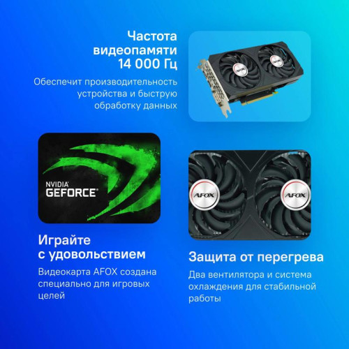 Видеокарта Afox PCI-E 4.0 AF3050-6GD6H5 NVIDIA GeForce RTX 3050 6Gb 96bit GDDR6 1042/14000 DVIx1 HDMIx1 DPx1 HDCP Ret [AF3050-6GD6H5]