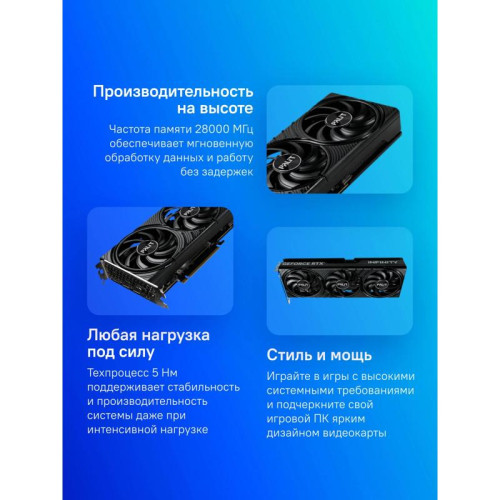 Видеокарта Palit PCI-E RTX5070 Infinity 3 NVIDIA GeForce RTX 5070 12Gb 192bit GDDR7 2325/28000 HDMIx1 DPx3 HDCP Ret