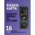 Видеокарта/ GV-N5080GAMING OC-16GD