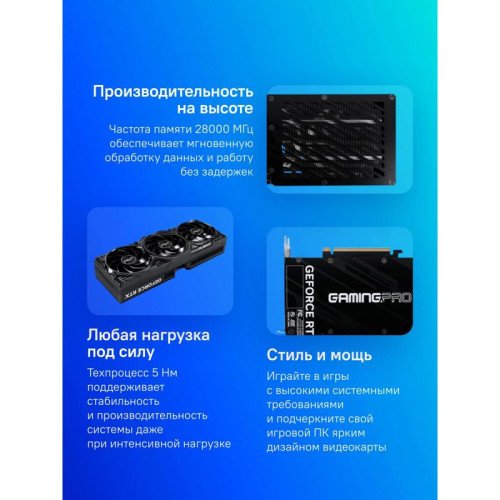 Видеокарта Palit PCI-E RTX5070Ti GAMINGPRO OC NVIDIA GeForce RTX 5070TI 16Gb 256bit GDDR7 2295/28000 HDMIx1 DPx3 HDCP Ret
